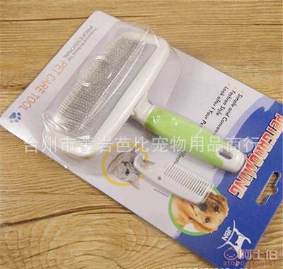 芭比寵物梳子 專業(yè)護(hù)理，批發(fā)優(yōu)選