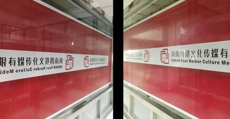河南四港文化傳媒 中原新星，盛大起航——企業形象策劃藍圖