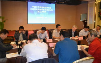 中國(guó)世界貿(mào)易組織研究會(huì)召開外經(jīng)貿(mào)咨詢顧問(wèn)委員會(huì)2016年第三次例會(huì)，共議經(jīng)濟(jì)貿(mào)易發(fā)展新路徑