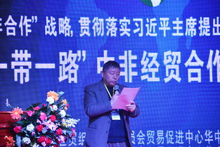 中國世貿(mào)組織非洲委員會貿(mào)易促進(jìn)中心華中分中心湖北辦事處正式成立，助力中非經(jīng)貿(mào)合作邁上新臺階